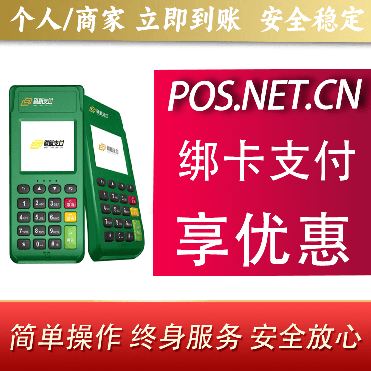 汕头刷新支付电签